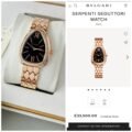 BVLGARI FOR HER